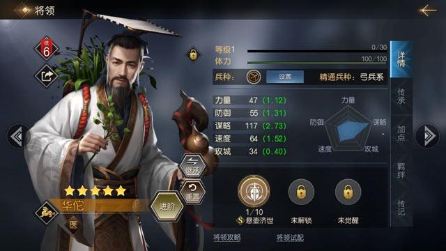 三十六计手游怎么克制华佗？