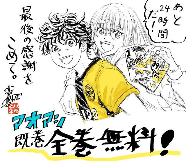 青之芦苇漫画完结纪念绘和PV公开，最终卷已经发售