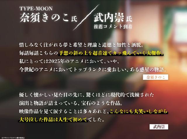 双厨狂喜，奈须蘑菇与武内崇盛赞《末日后酒店》：本世纪的顶级佳作