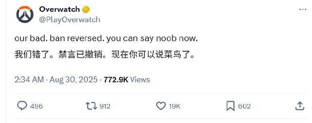 守望先锋官方回复“Noob Recognize Noob”