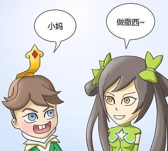 小妈 做撒西~