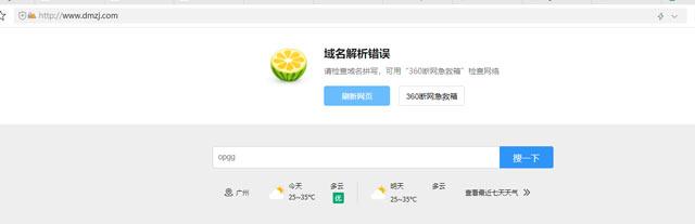 动漫之家官网已经不能访问