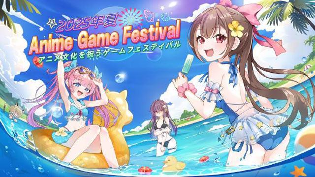 「Steam动漫游戏节 2025」已开启，面向全球玩家推出200款以上精选动漫风格游戏