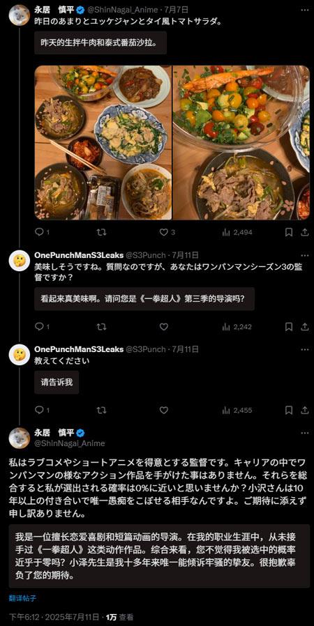 永居慎平否认