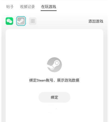腾讯 QQ 同样支持绑定 Steam 账号