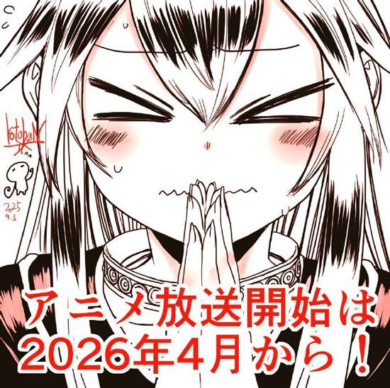 为提高作品质量，电视动画《女骑士成为蛮族新娘》宣布延期至2026年4月开播！
