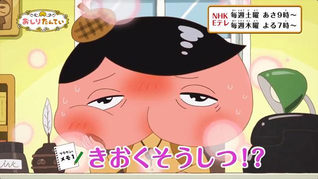 《屁屁侦探》全新剧集《屁屁侦探2025噗噗之秋全新故事》2025年10月4日起播出