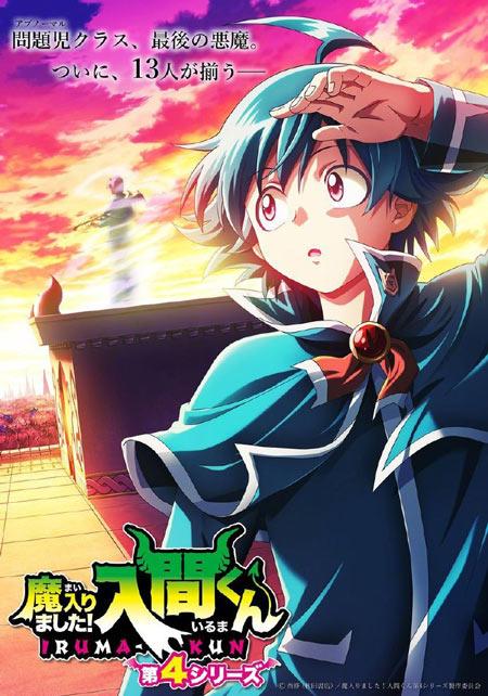电视动画《入间同学入魔了》宣布第四季将在2026年4月开播！
