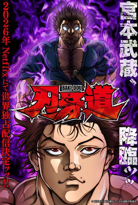 动画《刃牙道》公开正式先导视觉图2026年于Netflix独家上线！