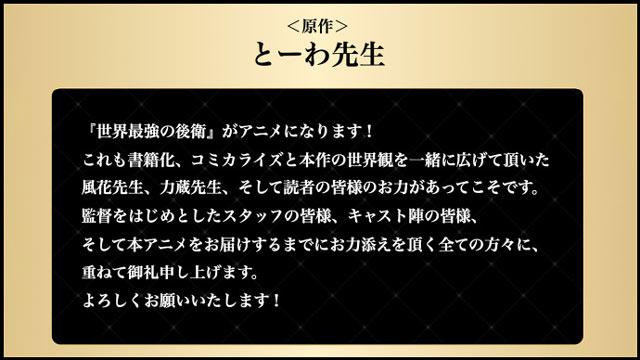 作者とーわ