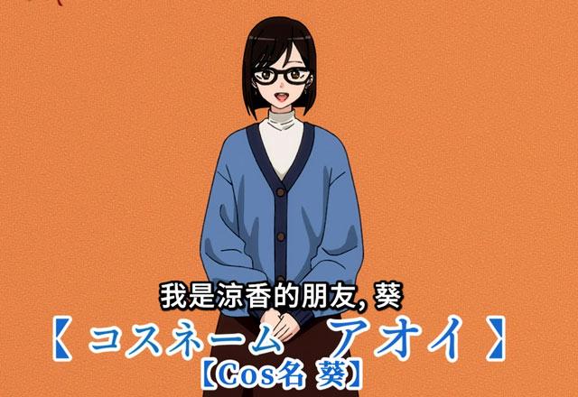葵