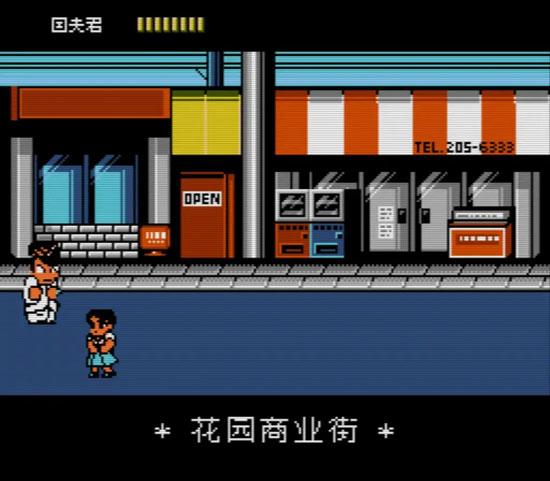 花园商业街 