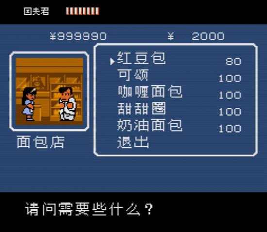 面包店
