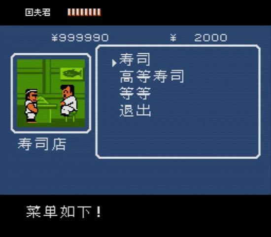热血物语商店物品最全介绍一览表