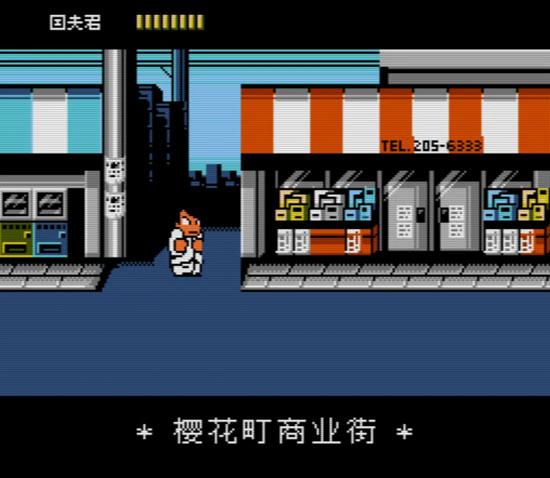 樱花町商业街