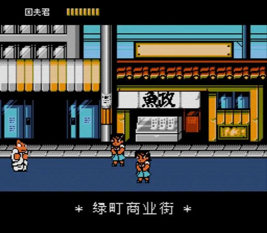 绿町商业街（后）
