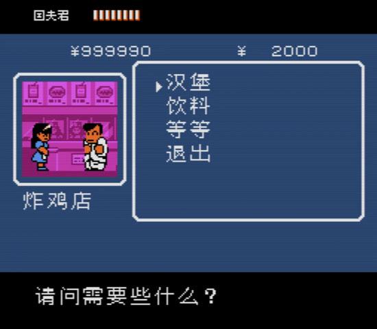 炸鸡店