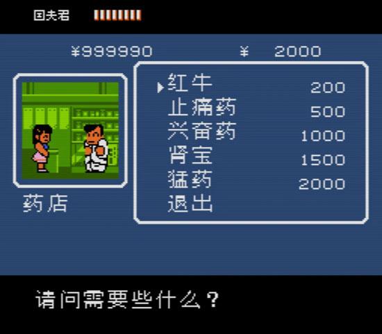 药店