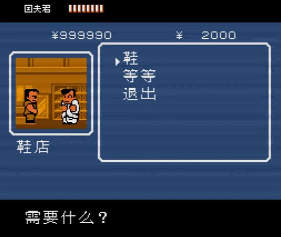 鞋店
