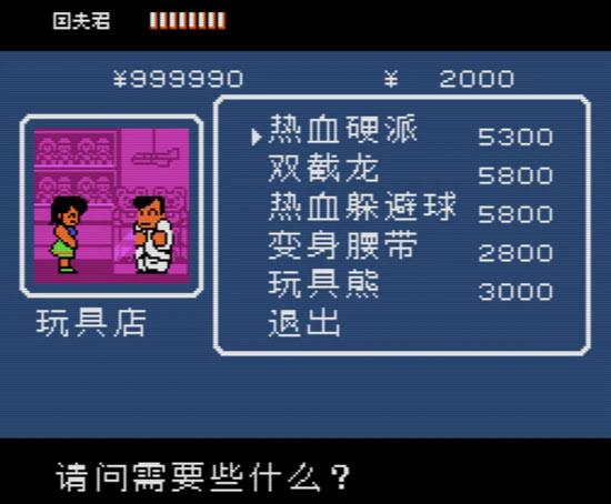 玩具店