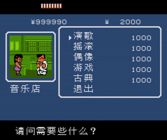 音乐店