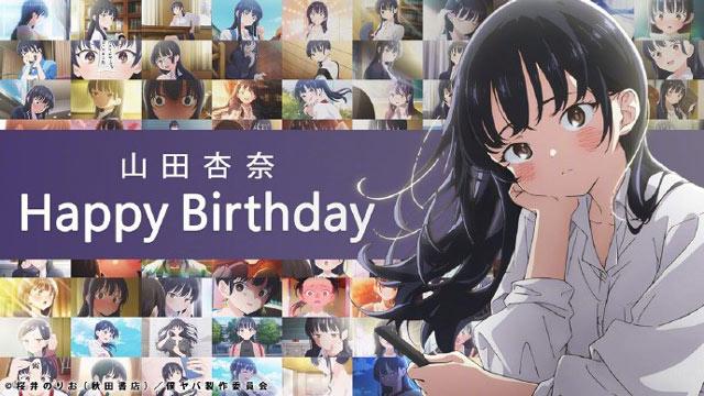 山田杏奈生日纪念图