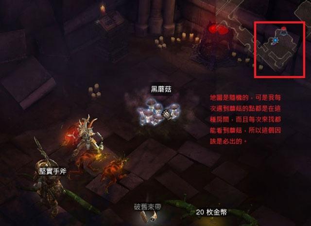 暗黑3黑蘑菇怎么获取？