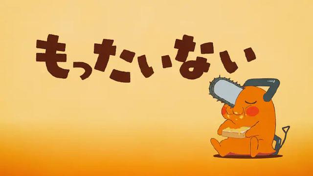 《电锯人》总集篇中导演中山龙的名字被删除