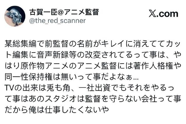 古贺一臣