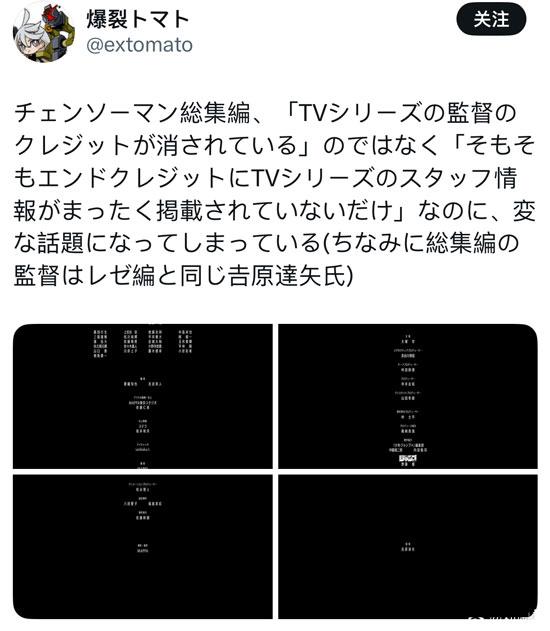 《电锯人》总集篇并非"删除TV系列导演署名