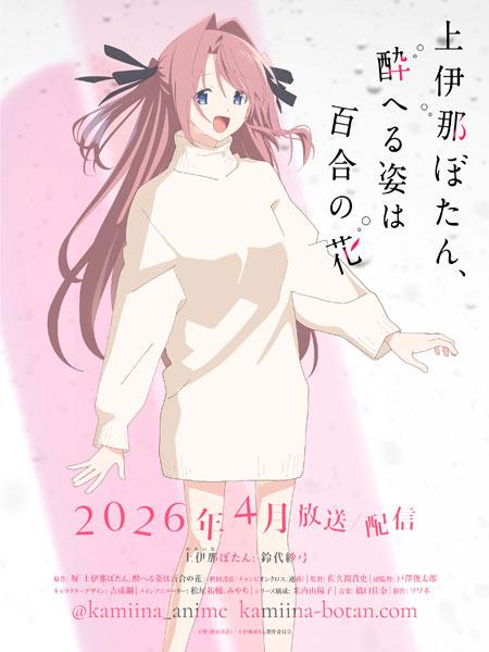 鈴代紗弓视觉图