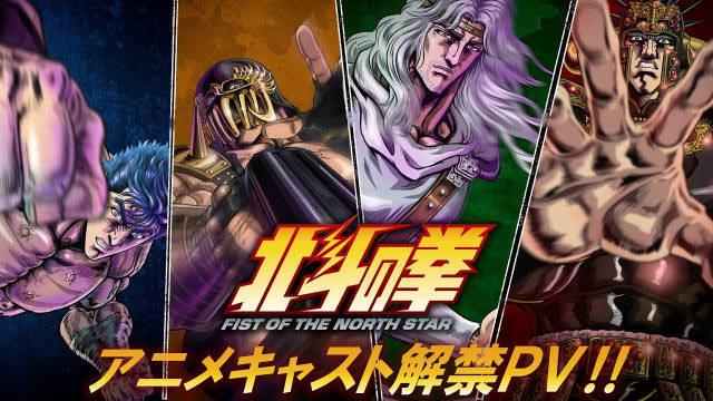「北斗神拳-FIST OF THE NORTH STAR-」公开声优解禁PV，2026年开播！
