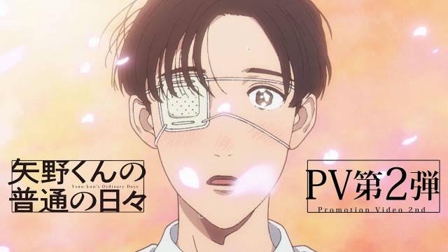 电视动画《矢野同学观察日记》公开第二弹PV视频，2025年9月30日开播！