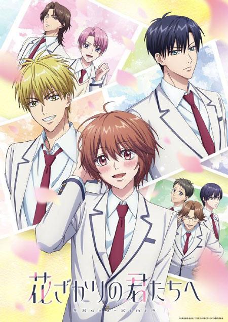 中条比纱也《花样少年少女（偷偷爱着你）》动画2026年1月开播！