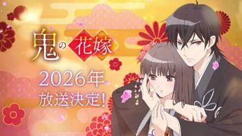 早见沙织ｘ梅原裕一郎《鬼的新娘》动画2026年开播！