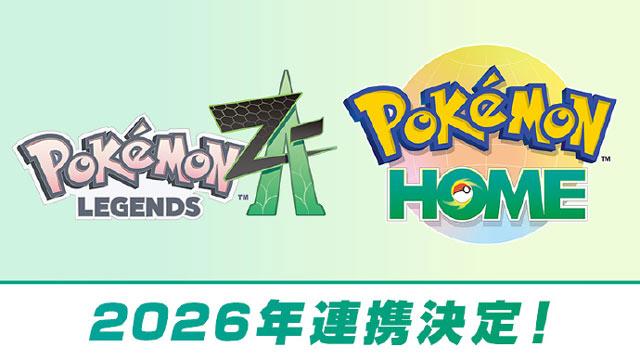 《宝可梦传说Z-A》宣布将于2026年支持宝可梦HOME
