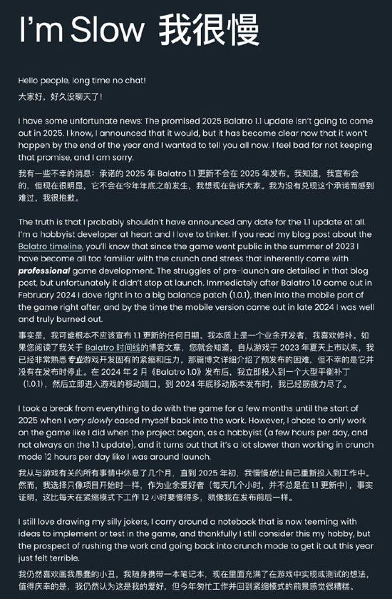我不希望 1.1 是游戏的最后一次更新