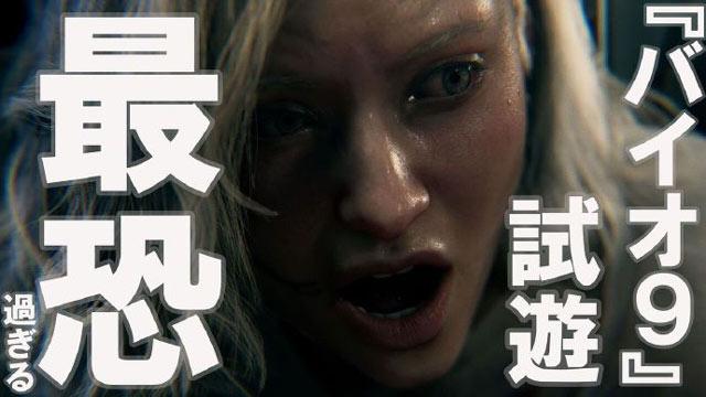 《生化危机：安魂曲》总监：将让玩家们体验跌宕起伏的心流变化