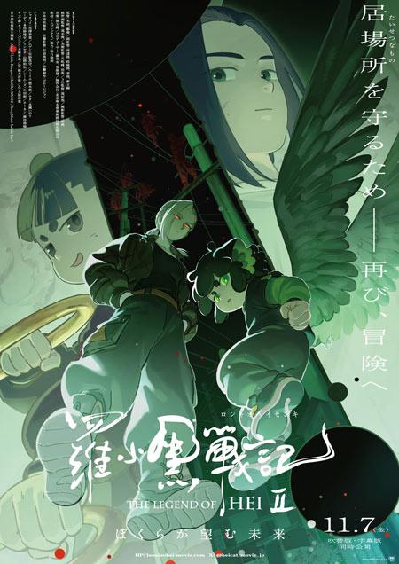 《罗小黑战记2》日语配音版正式预告公开，2025年11月7日起在日本电影院上映！