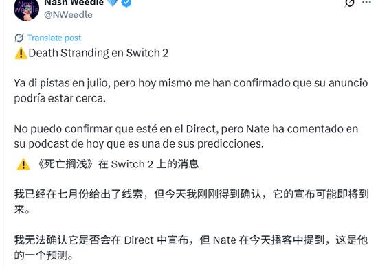 曝《死亡搁浅》将登陆Switch 2