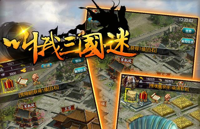 叫我三国迷改名叫什么了？