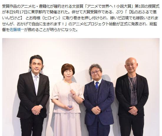 ぷり原作网络小说《“虽然我老家有点问题”...》宣布改编为动画！