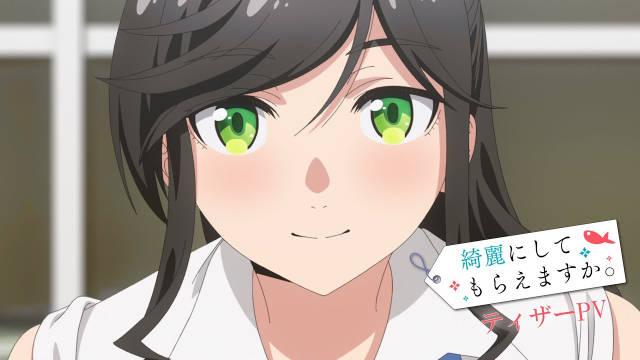 TV动画《能帮我弄干净吗？》公开先导PV，2026年1月放送决定！