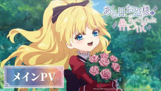 韩漫改国产动画《魔法公主的小烦恼》正式PV公开，2025年9月28日中日同步开播！