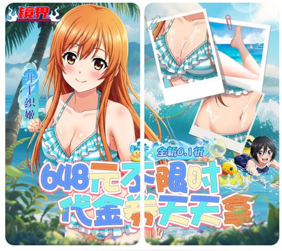 镜界0.1折免费领代金