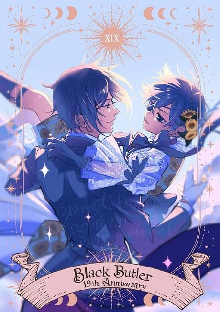 黑执事原作19周年纪念插图公开！