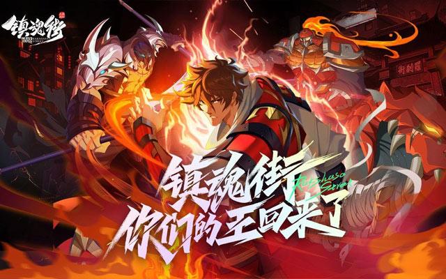 镇魂街破晓手游0.1折正版授权下载