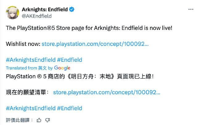 《明日方舟：终末地》港服PS商店页公开，可加入心愿单