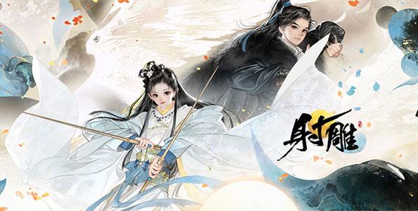 网易MMO《射雕》宣布停运公告，仅上线一年半