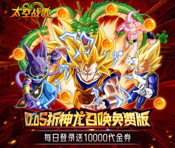 龙珠太空战歌0.05折免费版-Q版像素风龙珠手游